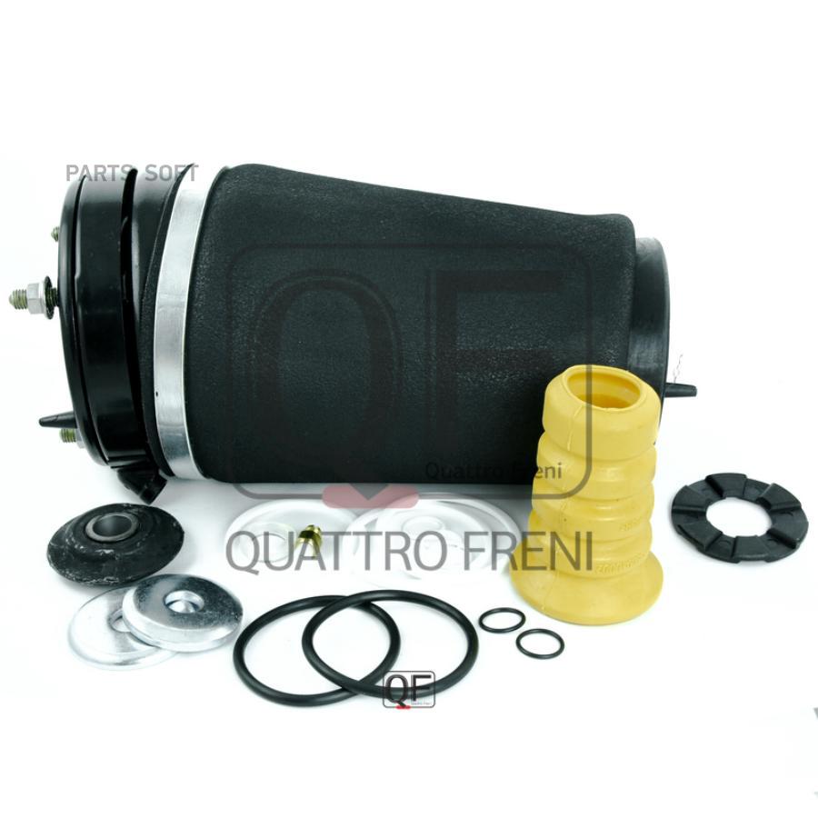 

QUATTRO FRENI QF18D00013 Пневмоподушка пер.прав.RANGE ROVER 02-12,RANGE ROVER SPORT 05-13