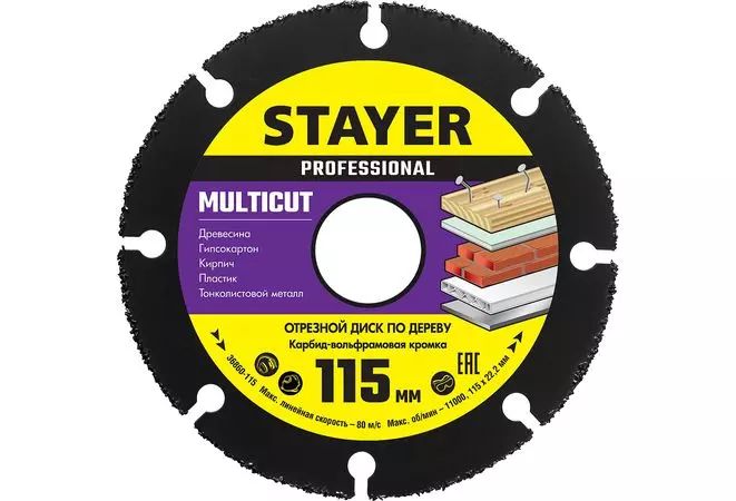 Диск отрезной STAYER MultiCut 36860-115 по дереву для УШМ 115х22,2мм, диск отрезной по дереву для ушм stayer