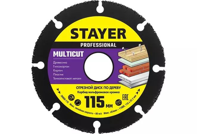 фото Диск отрезной stayer multicut 36860-115 по дереву для ушм 115х22,2мм,