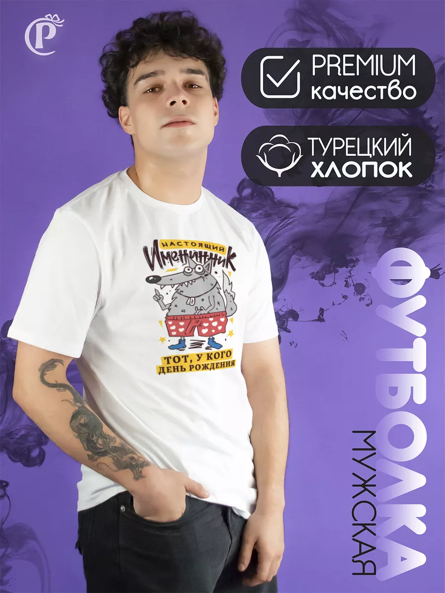 

Футболка мужская CoolPodarok 045767 белая 64 RU, Белый, 045767