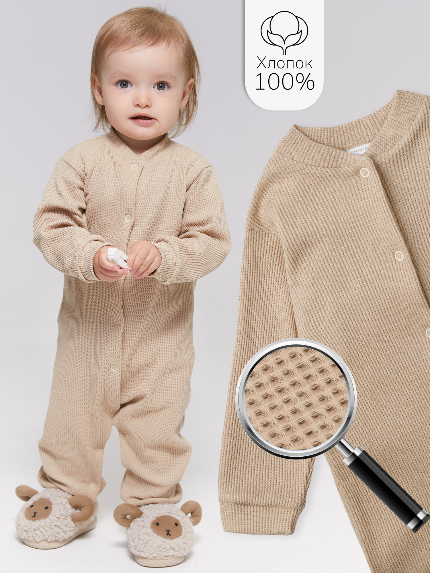 

Комбинезон детский Amarobaby AB-OD24-W5, бежевый, 80, AB-OD24-W5