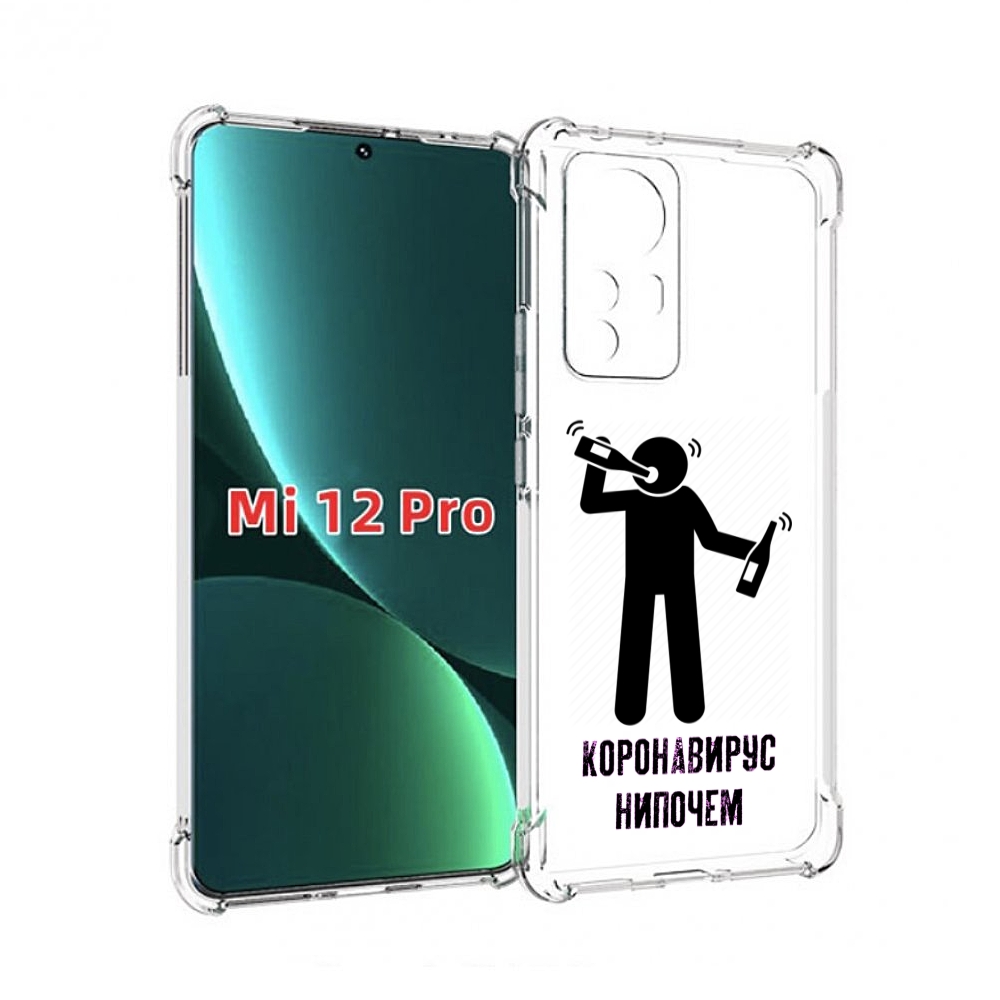

Чехол MyPads нипочем-коронавирус для Xiaomi 12S Pro, Прозрачный, Tocco