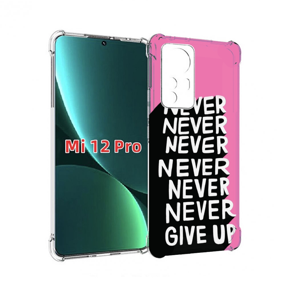 

Чехол MyPads никогда для Xiaomi 12S Pro, Прозрачный, Tocco