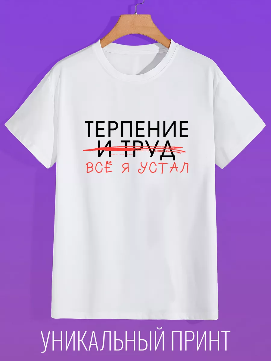 

Футболка мужская CoolPodarok 503160 белая 62 RU, Белый, 503160