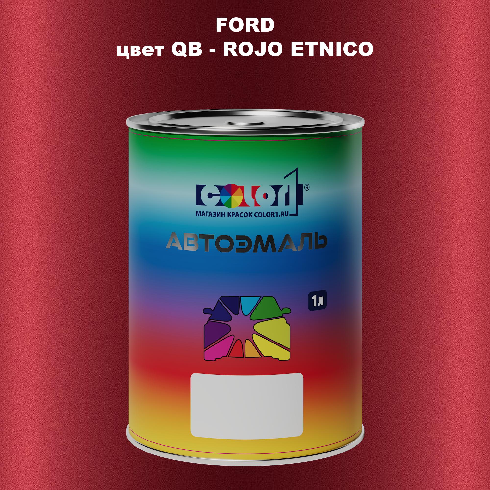 

Автомобильная краска COLOR1 для FORD, цвет QB - ROJO ETNICO, Прозрачный