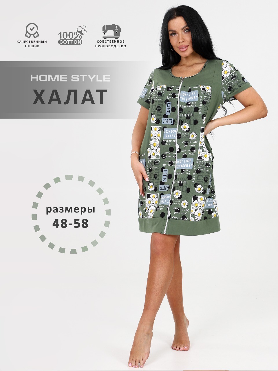 Халат женский Home Style 2307-Х зеленый 48 RU