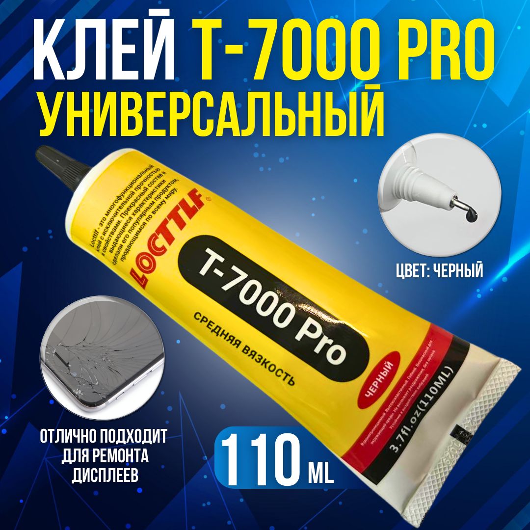 Клей герметик LOCTTLF T-7000Pro, эластичный многофункциональный 110 мл.