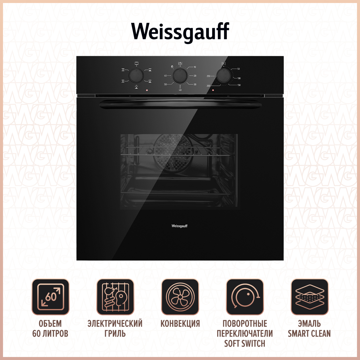 Электрический духовой шкаф Weissgauff EOV 186 LB цифровой кухонный пищевой термометр зонд метр духовка мясо приготовление пищи будильник таймер