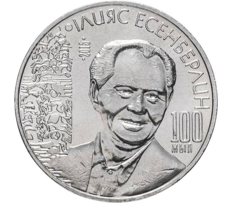 

Памятная монета 50 тенге Казахстан, 2015 г. в. Монета в состоянии UNC