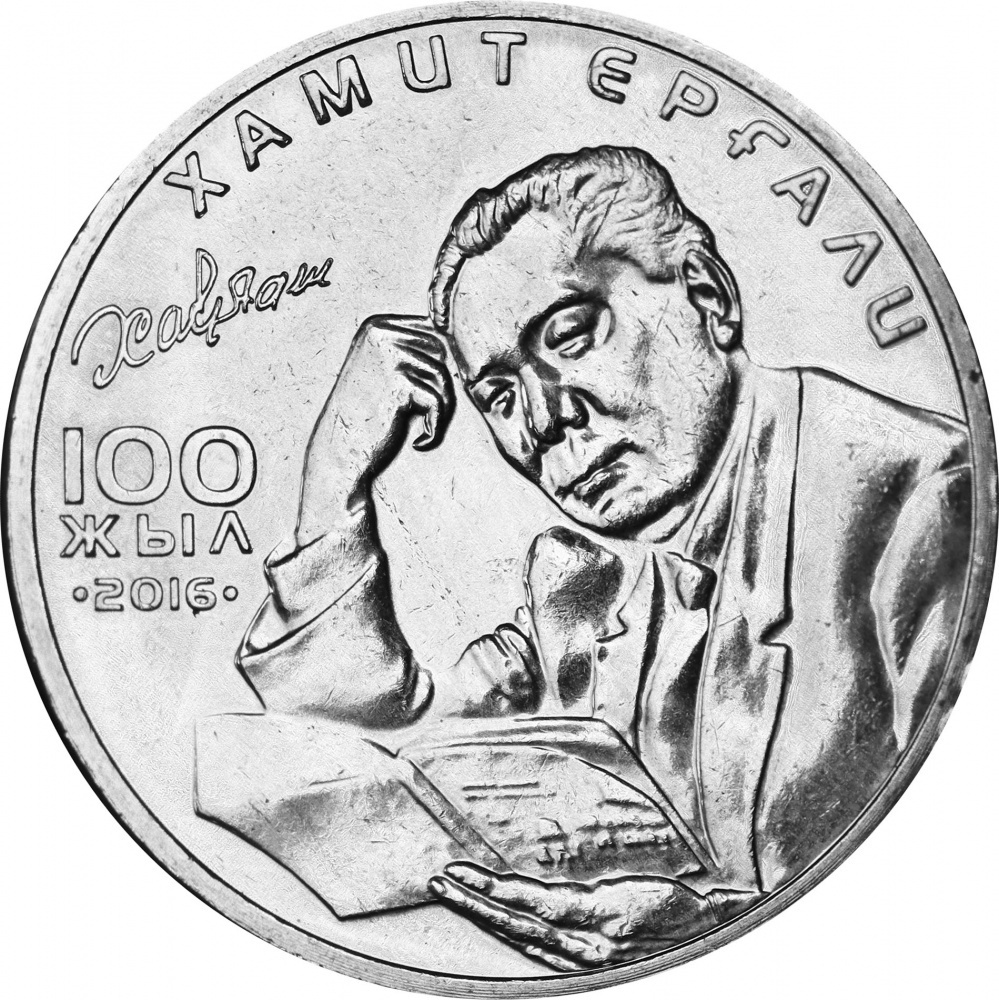 

Памятная монета 100 тенге Казахстан, 2016 г. в. Монета в состоянии UNC