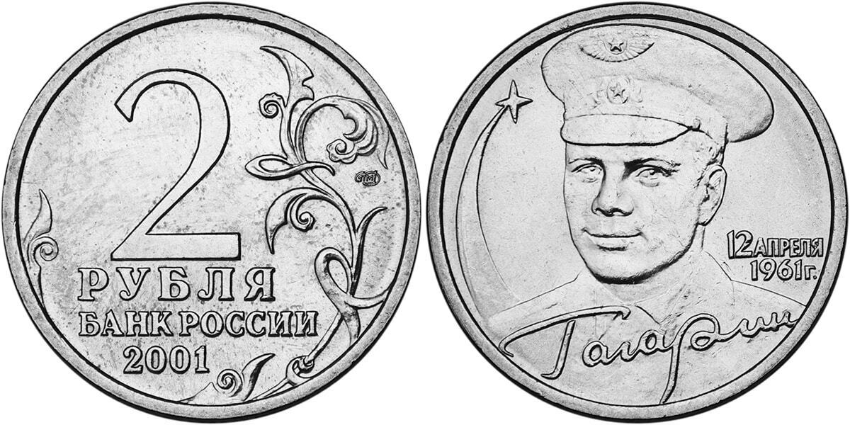 

Памятная монета 2 рубля. Гагарин Ю.А. 40-летие космического полета. Монета в состоянии XF