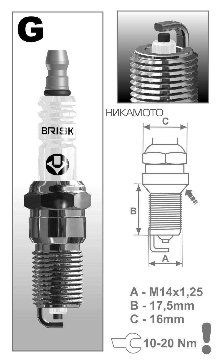

1336_свеча зажигания MB W201/W123/W124 2.0-3.0 <93, Peugeot 205 0.9-2.2 <87 BRISK 1336
