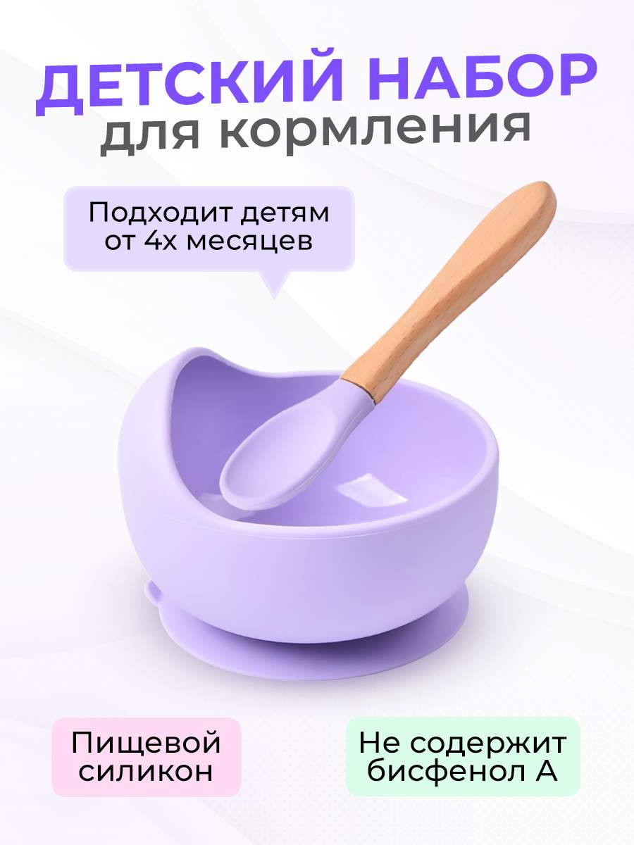 Детская тарелка с ложкой для кормления Tengo Baby 1039-1