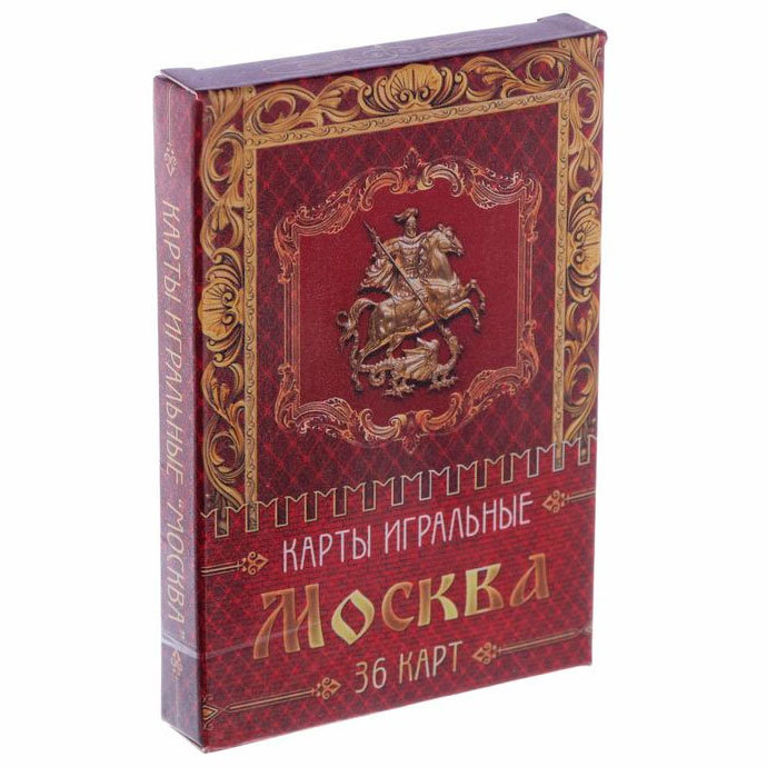 

Игральные карты "Москва" (36 карт)