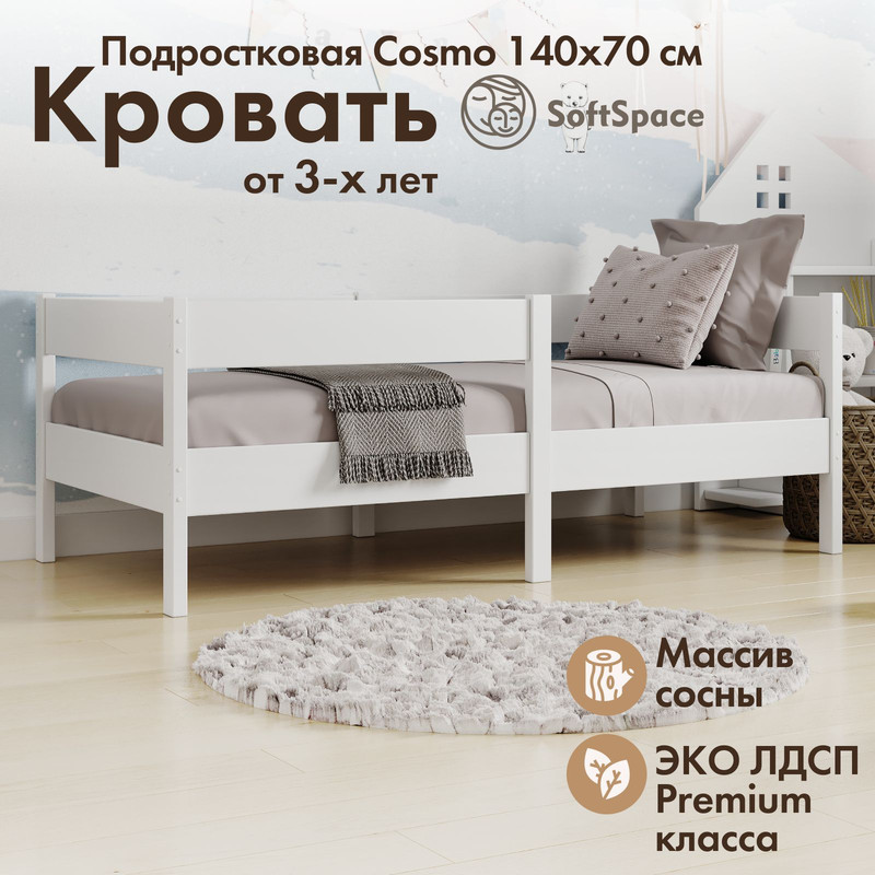 Кровать детская SoftSpace Cosmo 140х70 см подростковая сосна лдсп цвет Белый