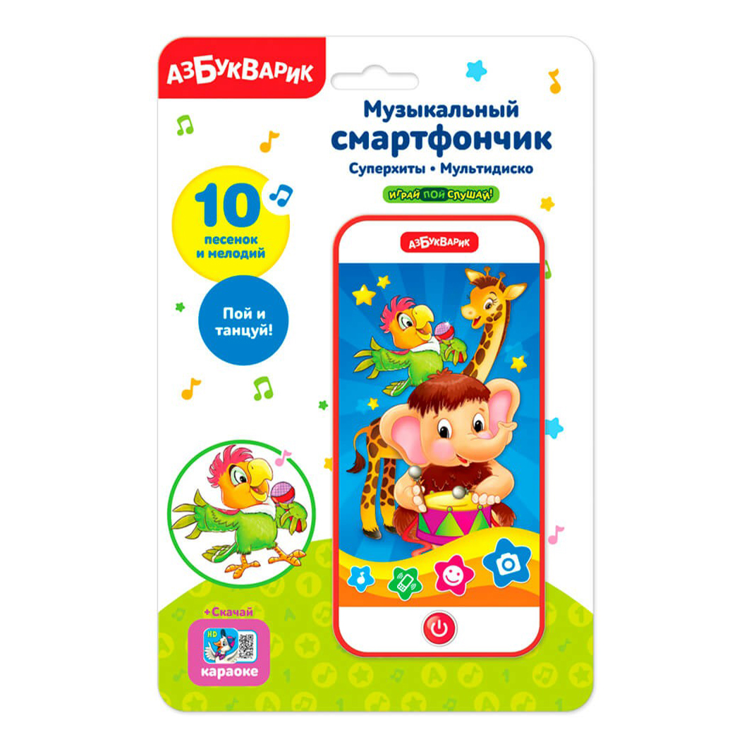 

Интерактивная игрушка Смартфончик Азбукварик