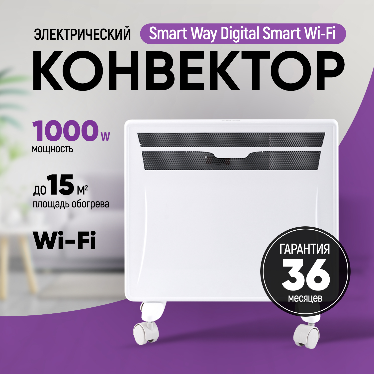 

Конвектор Smartway NDC1-10DW White, Белый, NDC1-10DW