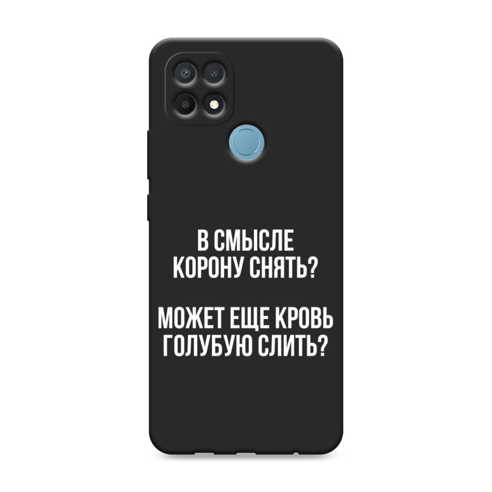 

Чехол Awog на Oppo A15/A15s "Королевская кровь", Разноцветный, 255652-1