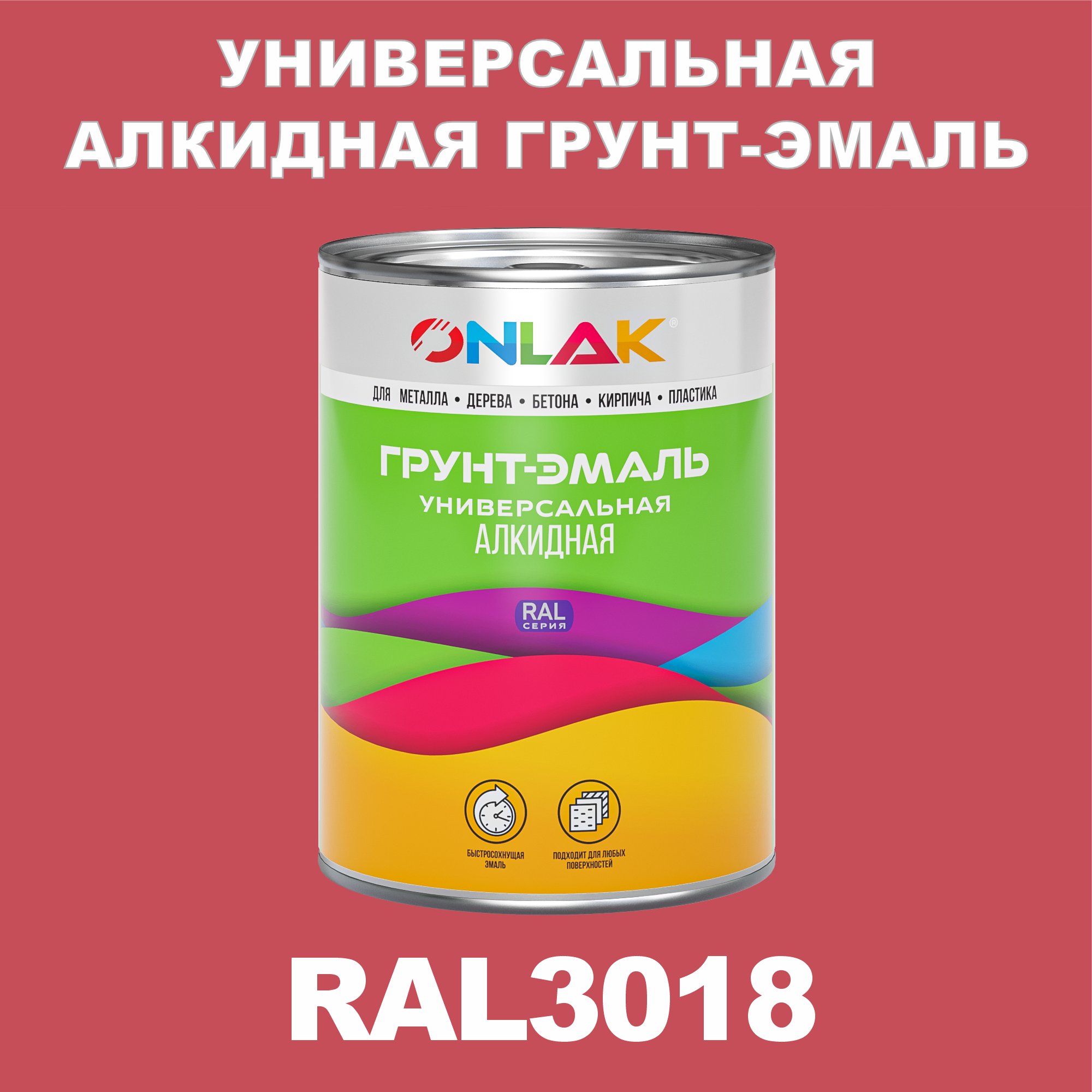 фото Грунт-эмаль onlak 1к ral3018 антикоррозионная алкидная по металлу по ржавчине 1 кг