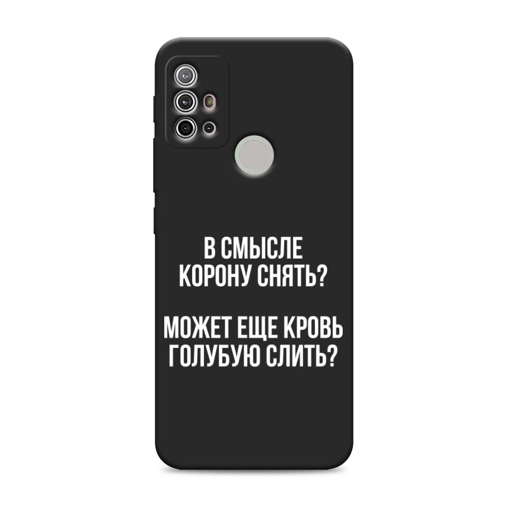 

Чехол Awog на Lenovo K13 Note/Motorola Moto G10/G20/G30 "Королевская кровь", Разноцветный, 242252-1