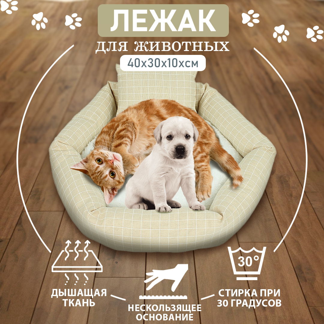 

Лежак для собак и кошек AT, размер 40х30х13 см, цвет желтый