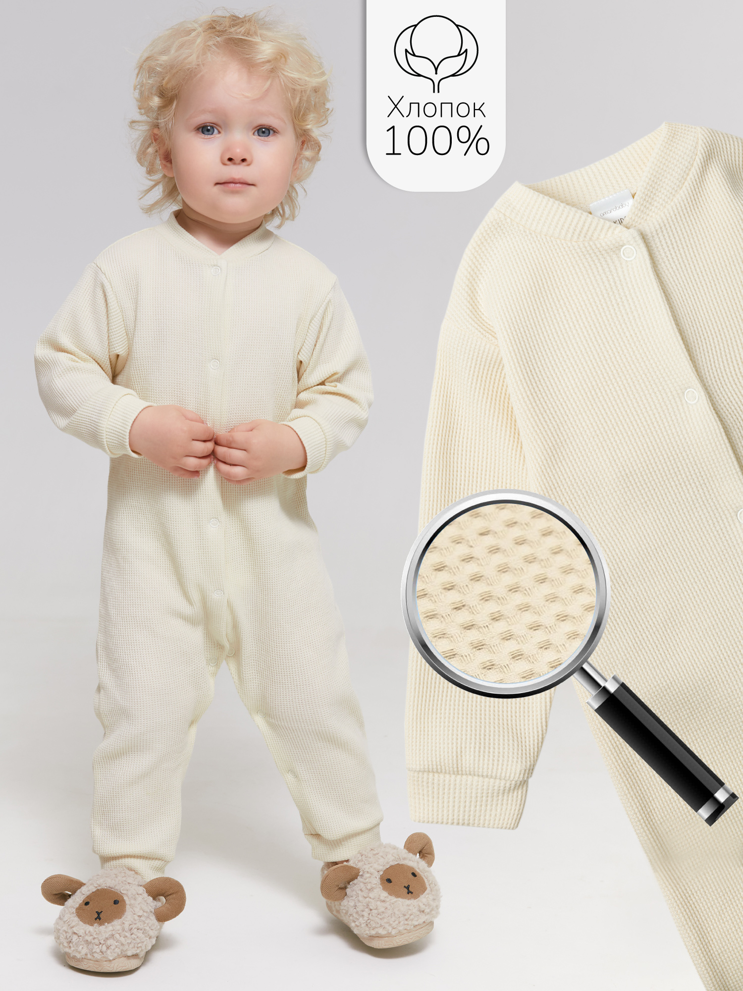

Комбинезон детский Amarobaby AB-OD24-W5, молочный, 74, Белый, AB-OD24-W5