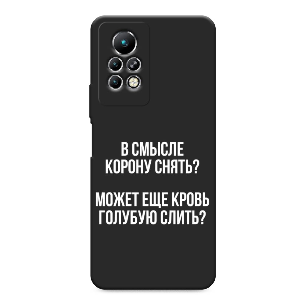 

Чехол Awog на Infinix Note 11 Pro "Королевская кровь", Разноцветный, 3100552-1