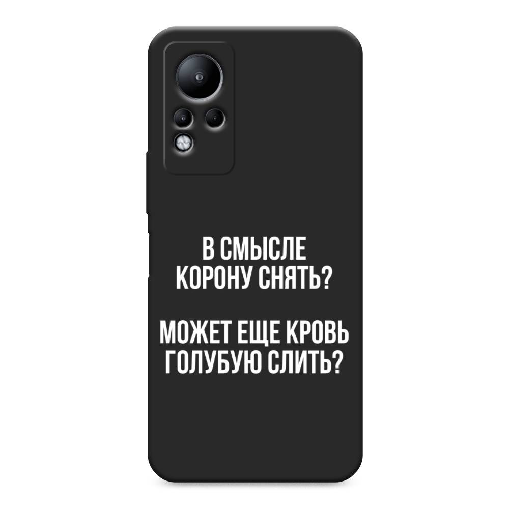 

Чехол Awog на Infinix Note 11/12 G88 "Королевская кровь", Разноцветный, 3100452-1