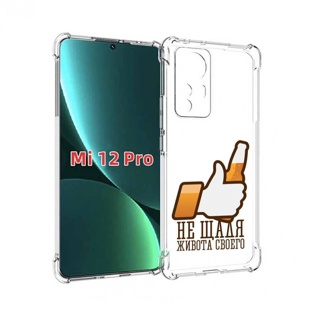 

Чехол MyPads не-щадя-живота-своего для Xiaomi 12S Pro, Прозрачный, Tocco