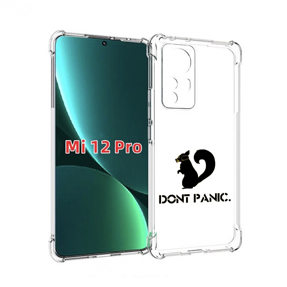 

Чехол MyPads не паникуем для Xiaomi 12S Pro, Прозрачный, Tocco