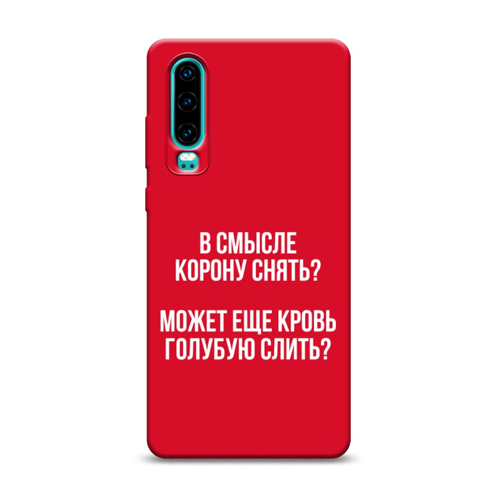 

Чехол Awog на Huawei P30 "Королевская кровь", Разноцветный, 68553-1