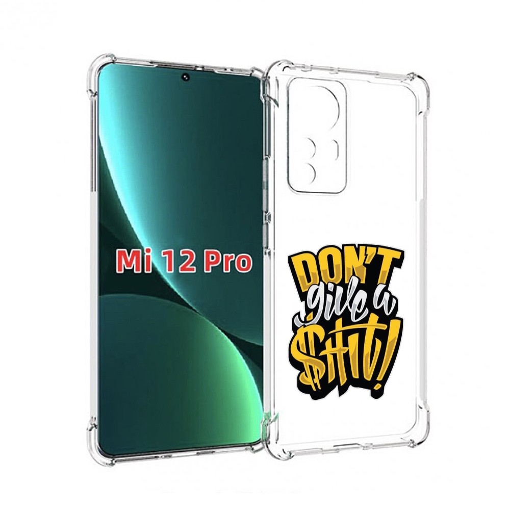 

Чехол MyPads не давай шит для Xiaomi 12S Pro, Прозрачный, Tocco