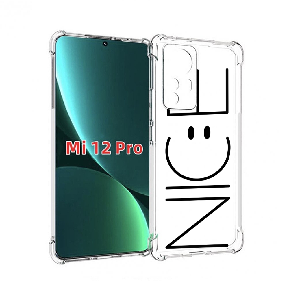 

Чехол MyPads найс-надпись для Xiaomi 12S Pro, Прозрачный, Tocco