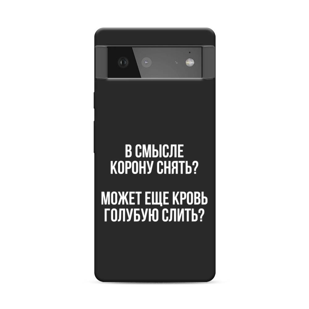 

Чехол Awog на Google Pixel 6 "Королевская кровь", Разноцветный, 270852-1