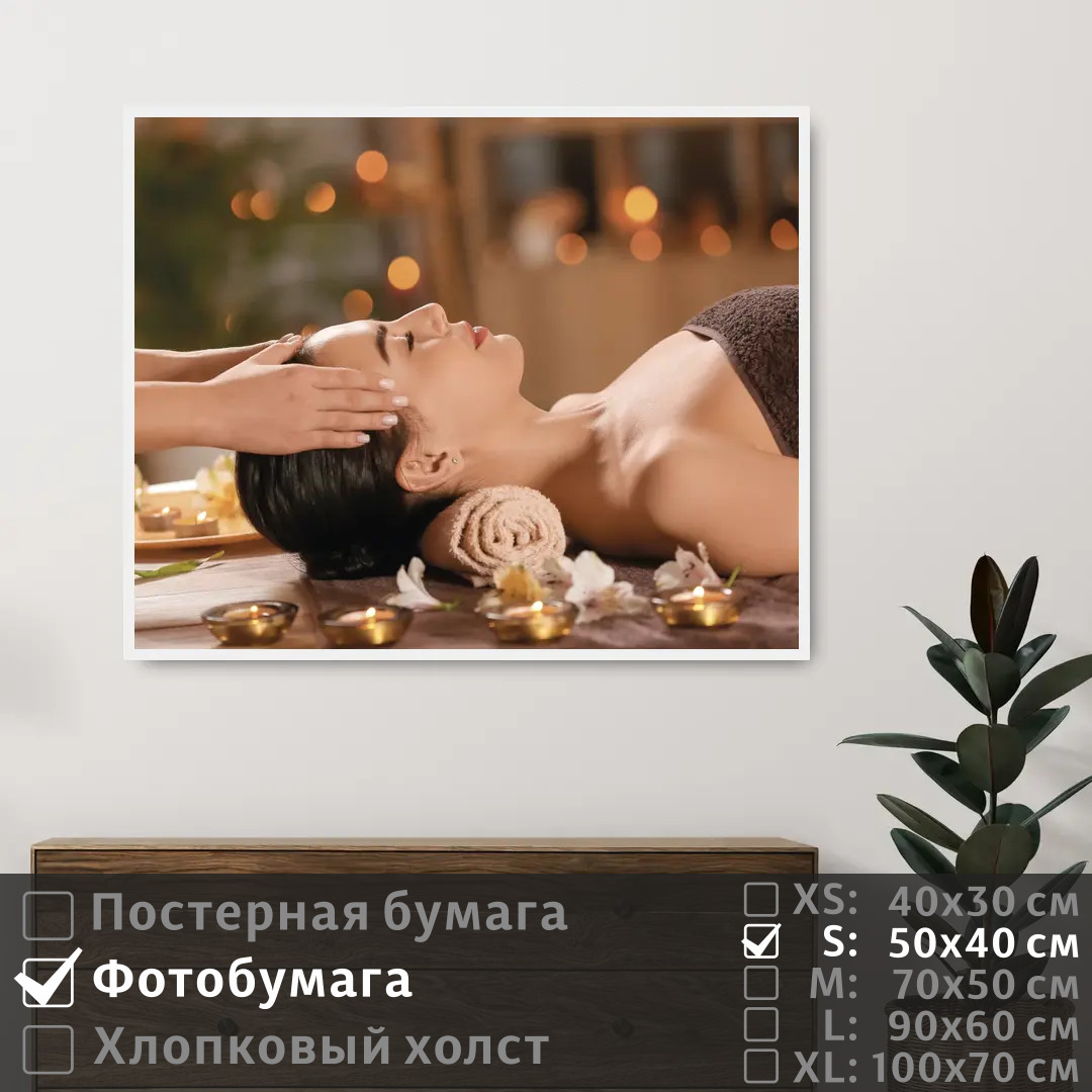 

Постер на фотобумаге ПолиЦентр Девушка в спа салоне на процедуре 50х40 см, ДевушкаВСпаСалонеНаПроцедуре