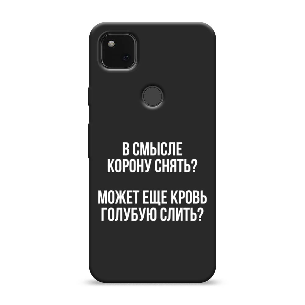

Матовый силиконовый чехол "Королевская кровь" на Google Pixel 4A