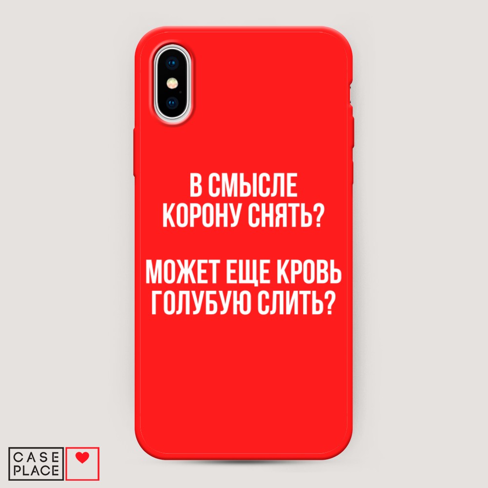 

Чехол Awog на Apple iPhone XS Max (10S Max) / Айфон XS Max (10S Max) "Королевская кровь", Разноцветный, 11953-1