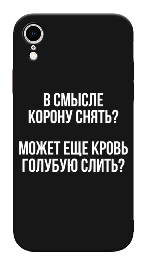 

Чехол Awog на Apple iPhone XR (10R) / Айфон XR (10R) "Королевская кровь", Разноцветный, 12052-1