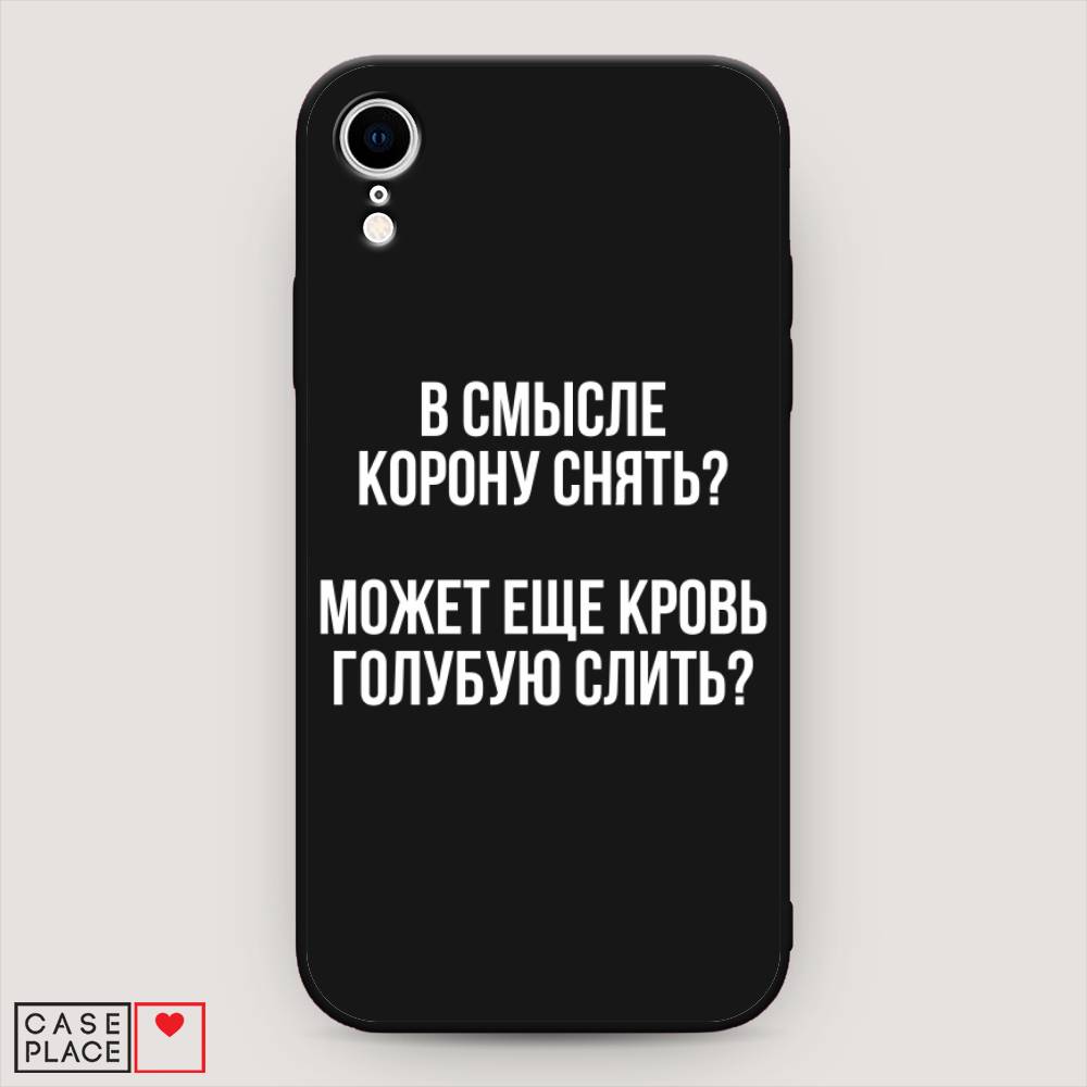 Чехол Awog на Apple iPhone XR (10R) / Айфон XR (10R) 