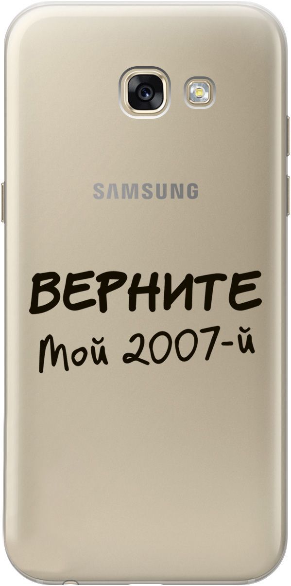 

Чехол на Samsung Galaxy A5 (2017) с принтом "2007" прозрачный, Прозрачный;серый, 5381