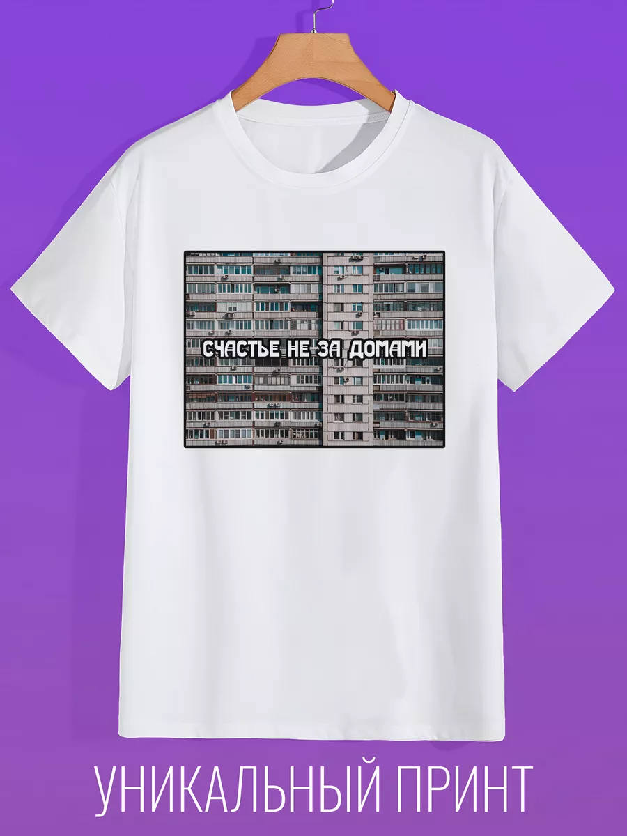 

Футболка мужская CoolPodarok 300142 белая 58 RU, Белый, 300142