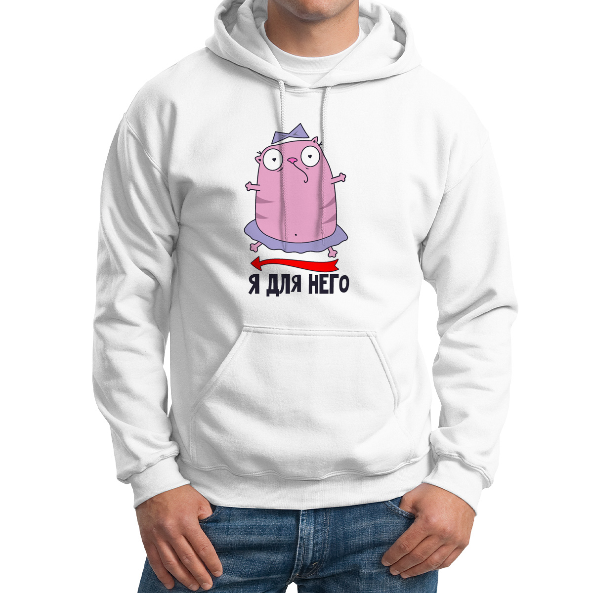 

Худи унисекс CoolPodarok Я для него есть пара белое 54 RU, Белый, M0113983