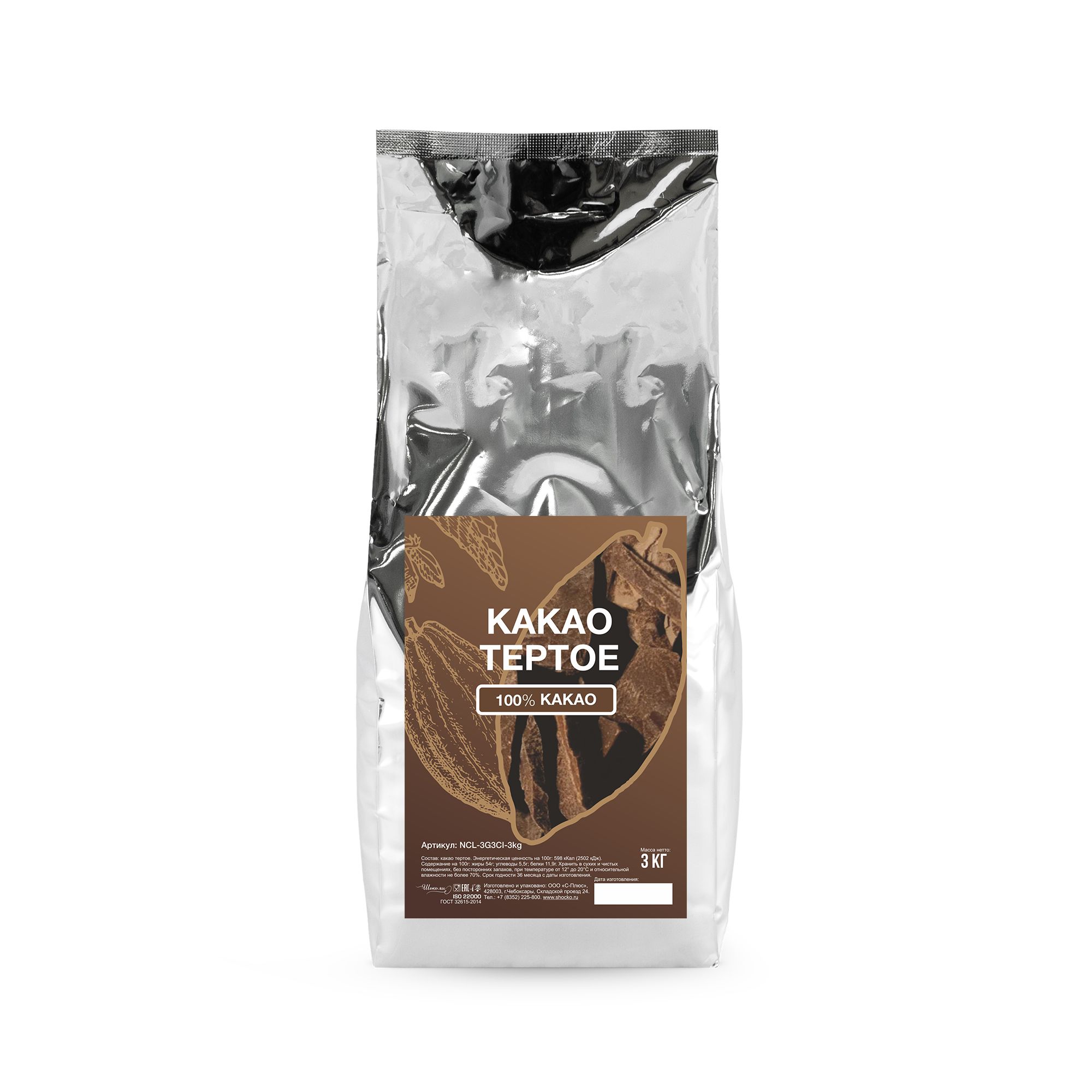 Какао Barry Callebaut тертое 3 кг