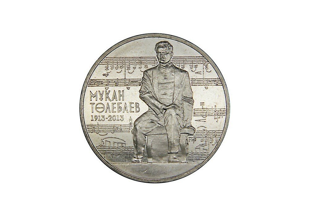 

Памятная монета 50 тенге. Казахстан, 2013 г. в. Монета в состоянии UNC