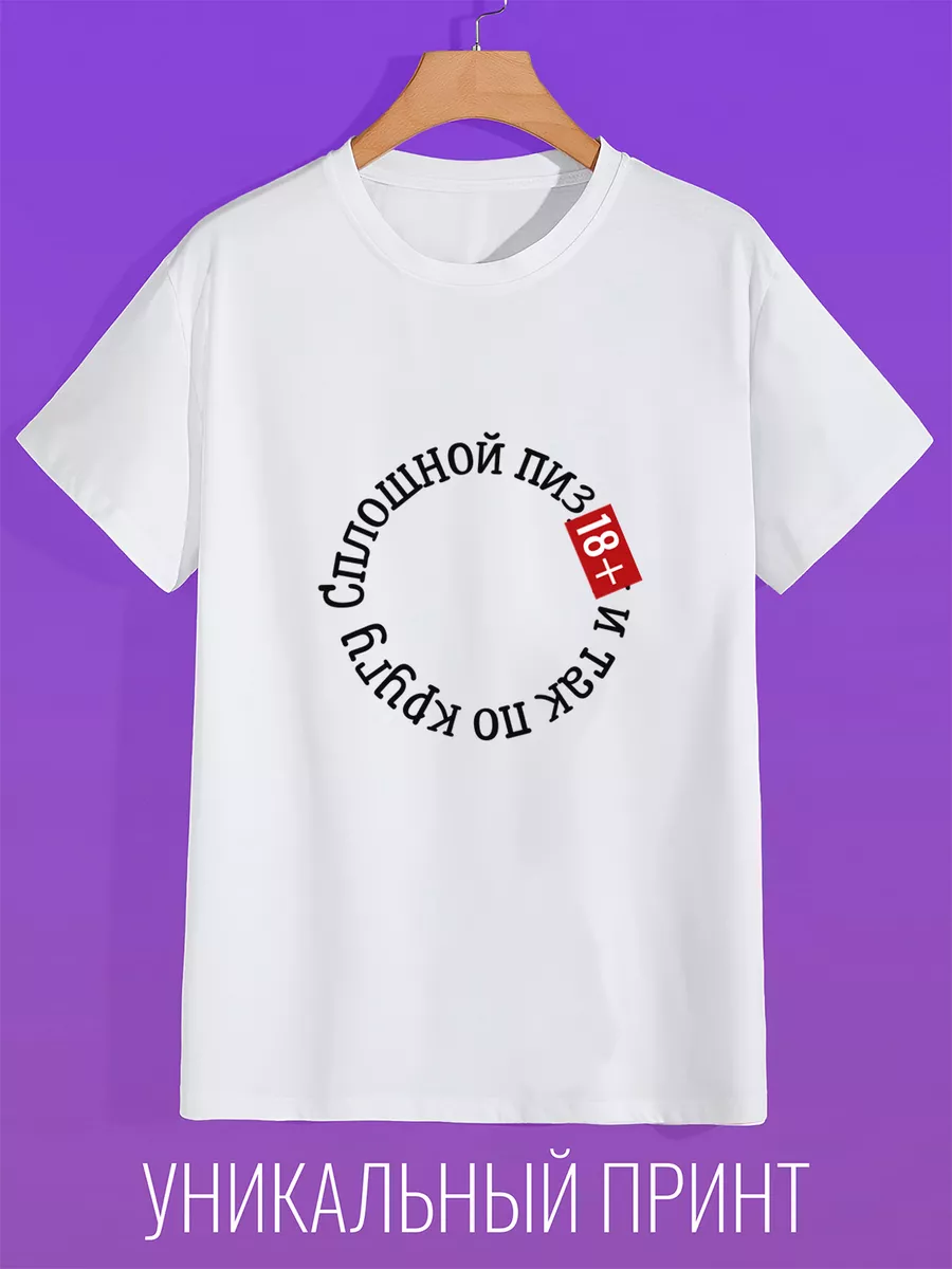 

Футболка мужская CoolPodarok 502988 белая 56 RU, Белый, 502988