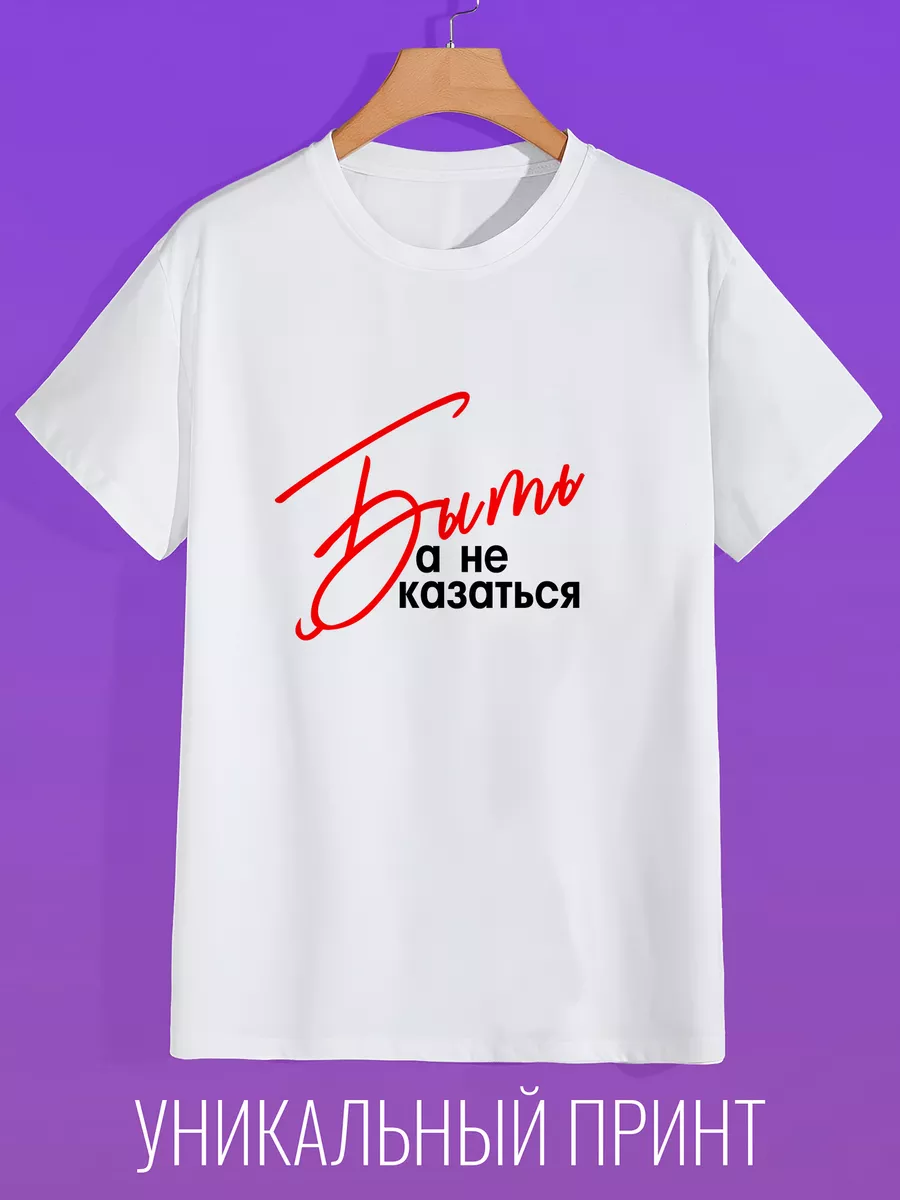 

Футболка мужская CoolPodarok 502986 белая 56 RU, Белый, 502986