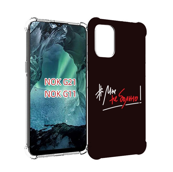 

Чехол Mypads Мне-Не-Больно Для Nokia G11/G21, Прозрачный, Tocco