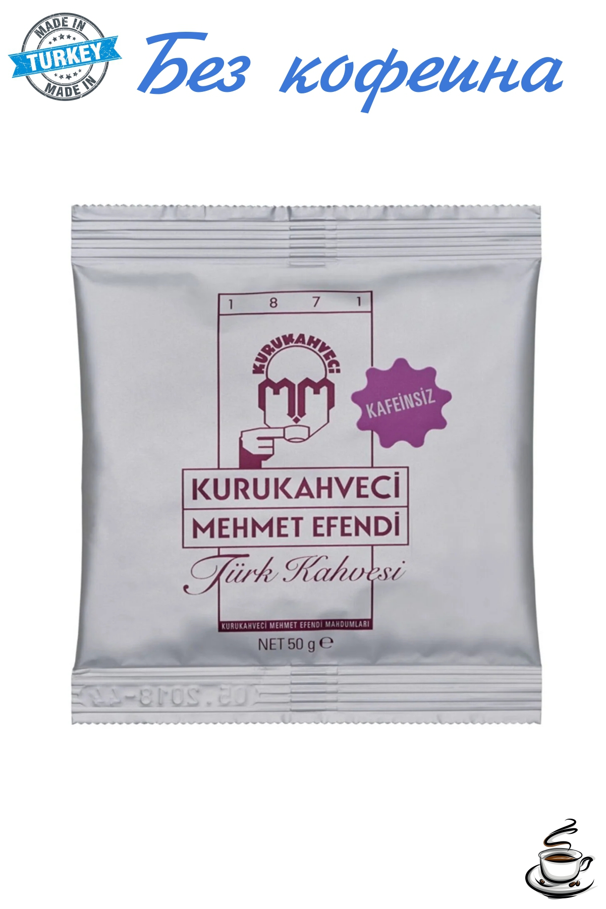 Турецкий кофе молотый Kurukahveci Mehmet Efendi без кофеина 50 г 371₽