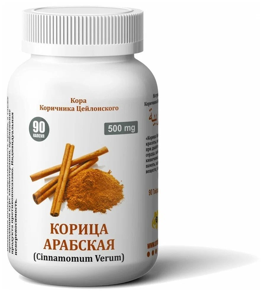 

Arabian Secrets / Капсулы «КОРИЦА АРАБСКАЯ» 90 шт. в банке
