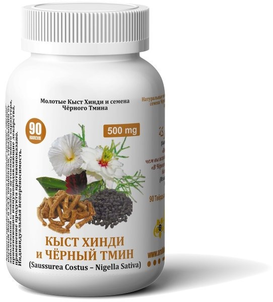 

Arabian Secrets / Капсулы «КЫСТ ХИНДИ и ЧЁРНЫЙ ТМИН» 90 шт/б